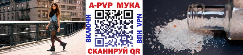 Alpha-PVP мука  Купить  Знаменск 