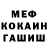 МЕТАДОН белоснежный James Tune