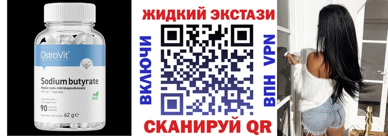 Бутират BDO  Купить закладки  Знаменск 