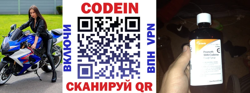 Купить где  Знаменск  Кодеиновый сироп Lean напиток Lean (лин) 