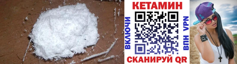 Купить закладки  Знаменск  Кетамин VHQ 