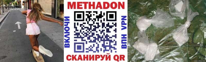 Метадон кристалл  Купить закладки  Знаменск 